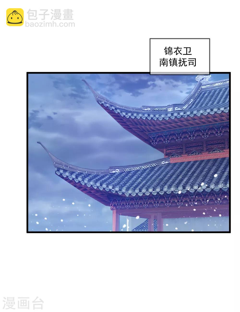 🍴极品败家子 第132话 左右倒右手 第10页