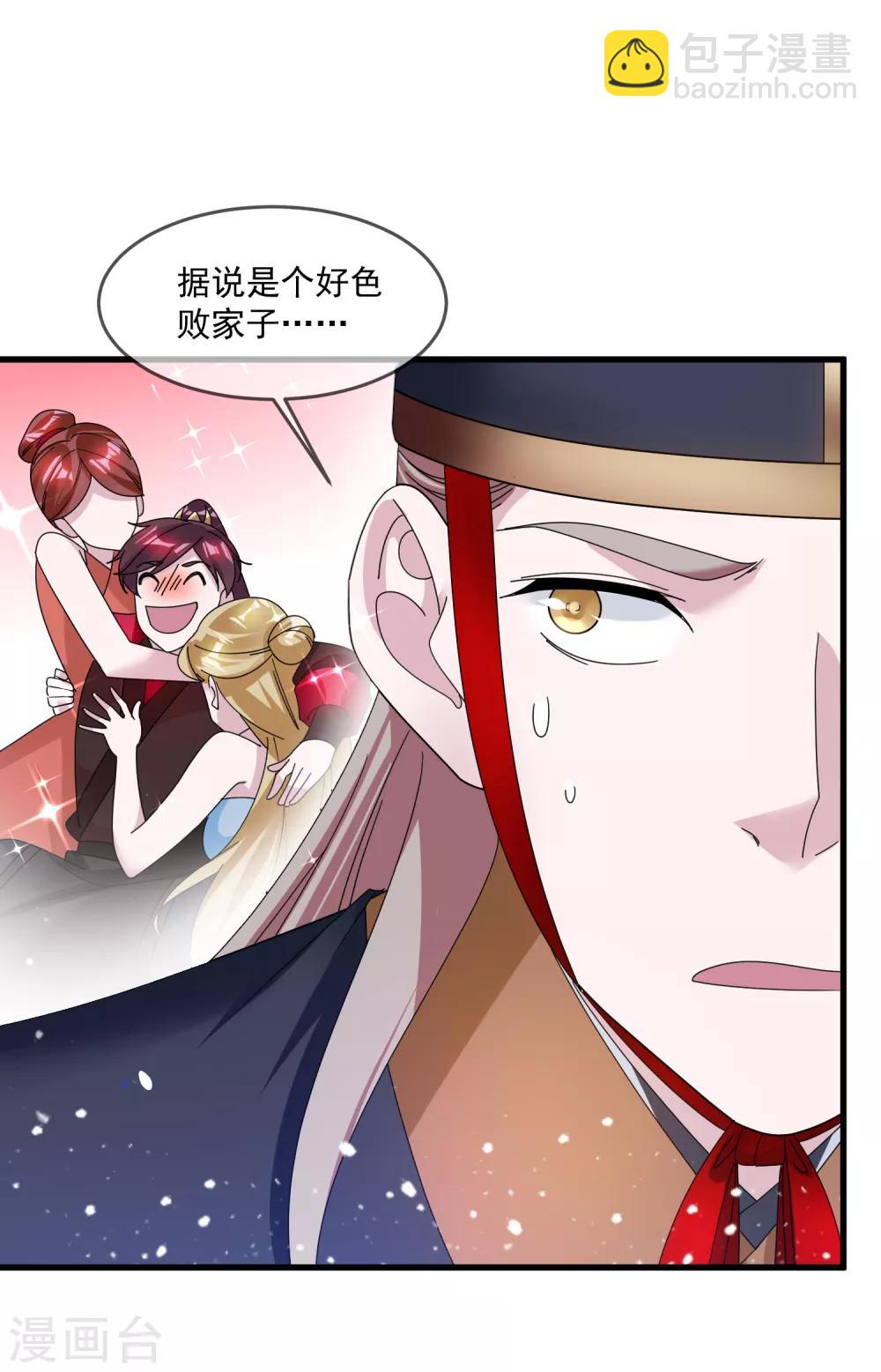 🍴极品败家子 第132话 左右倒右手 第19页