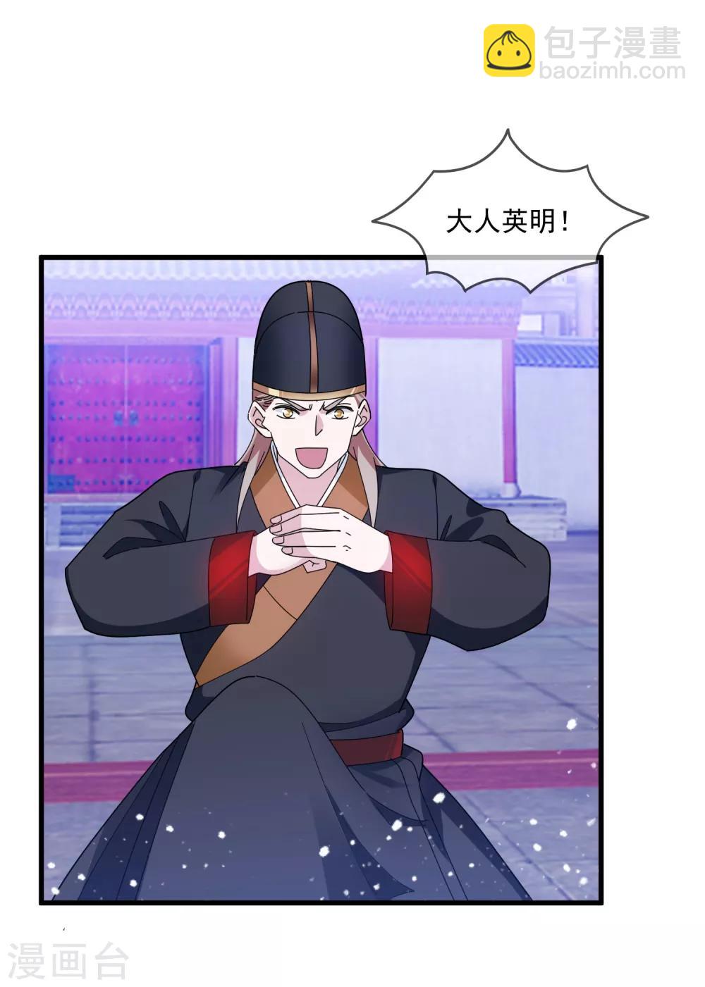 🍴极品败家子 第132话 左右倒右手 第22页