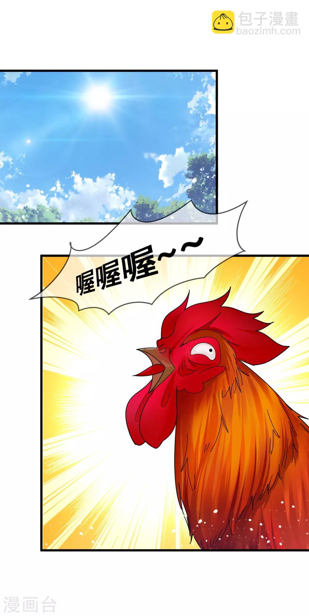 🍴极品败家子 第132话 左右倒右手 第23页