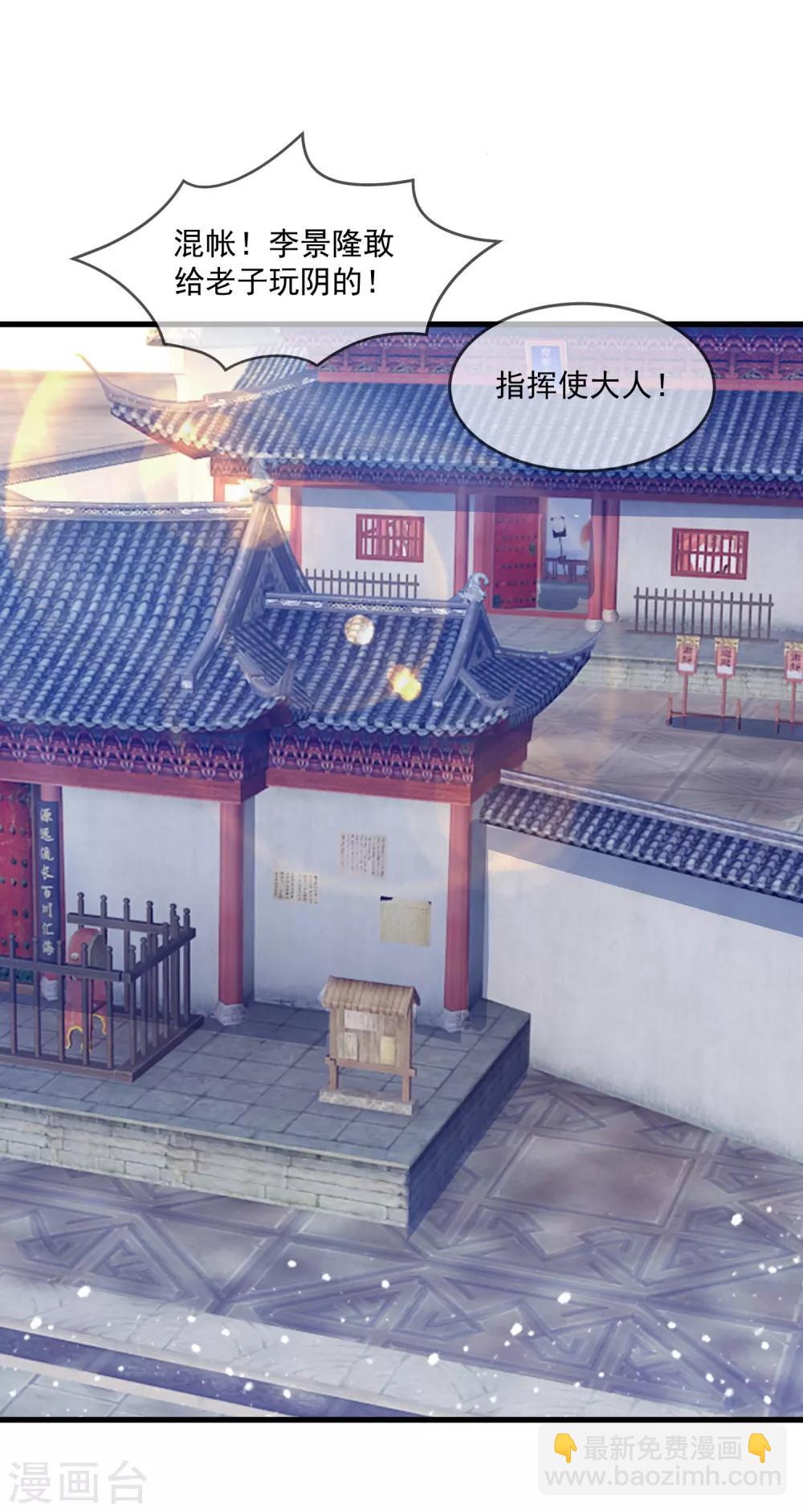 🍴极品败家子 第132话 左右倒右手 第32页