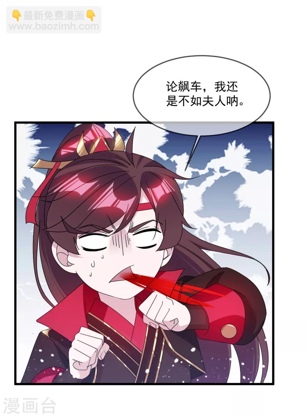 🍴极品败家子 第132话 左右倒右手 第4页
