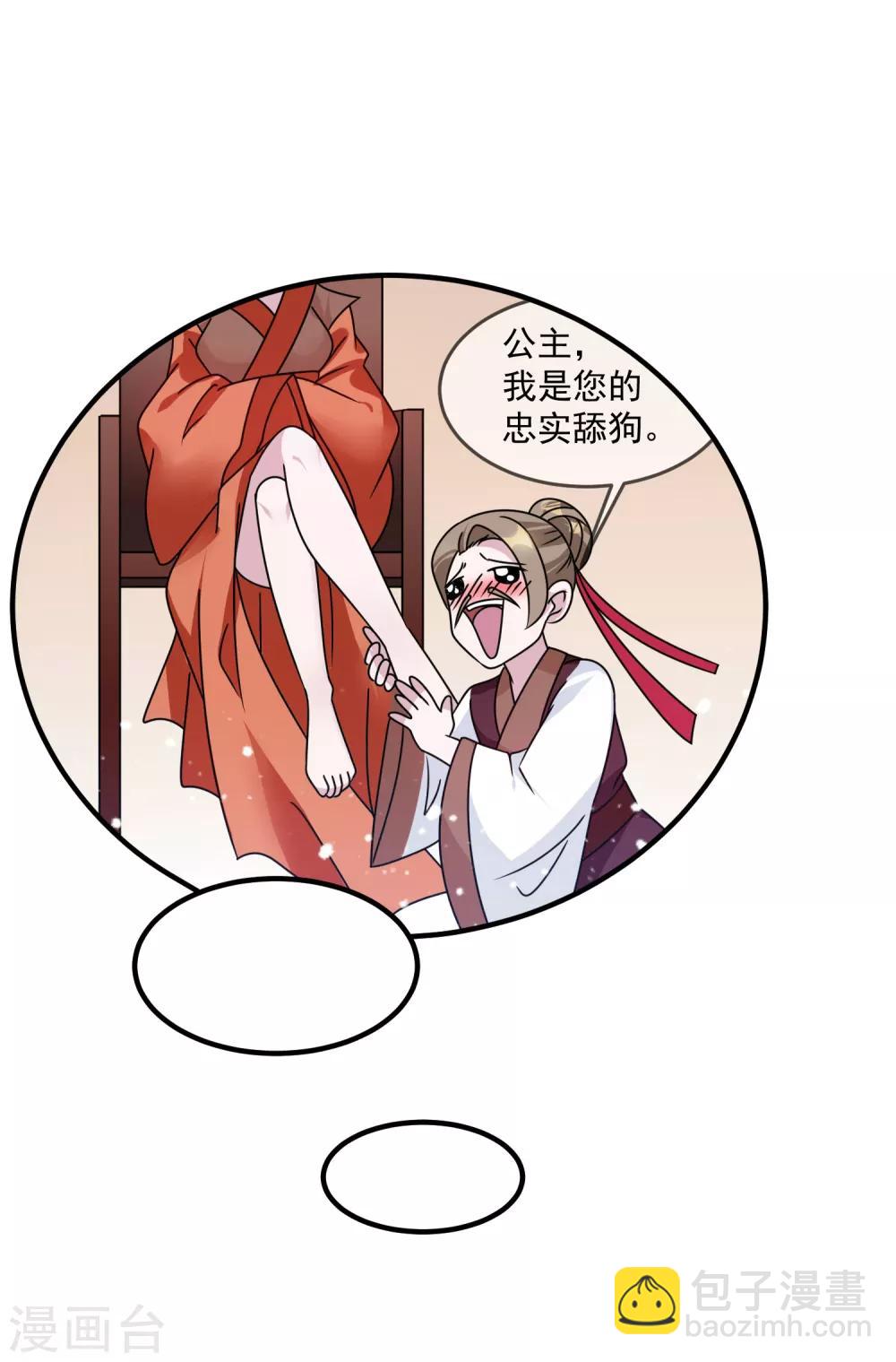 🍴极品败家子 第134话 谁要动李家 第14页