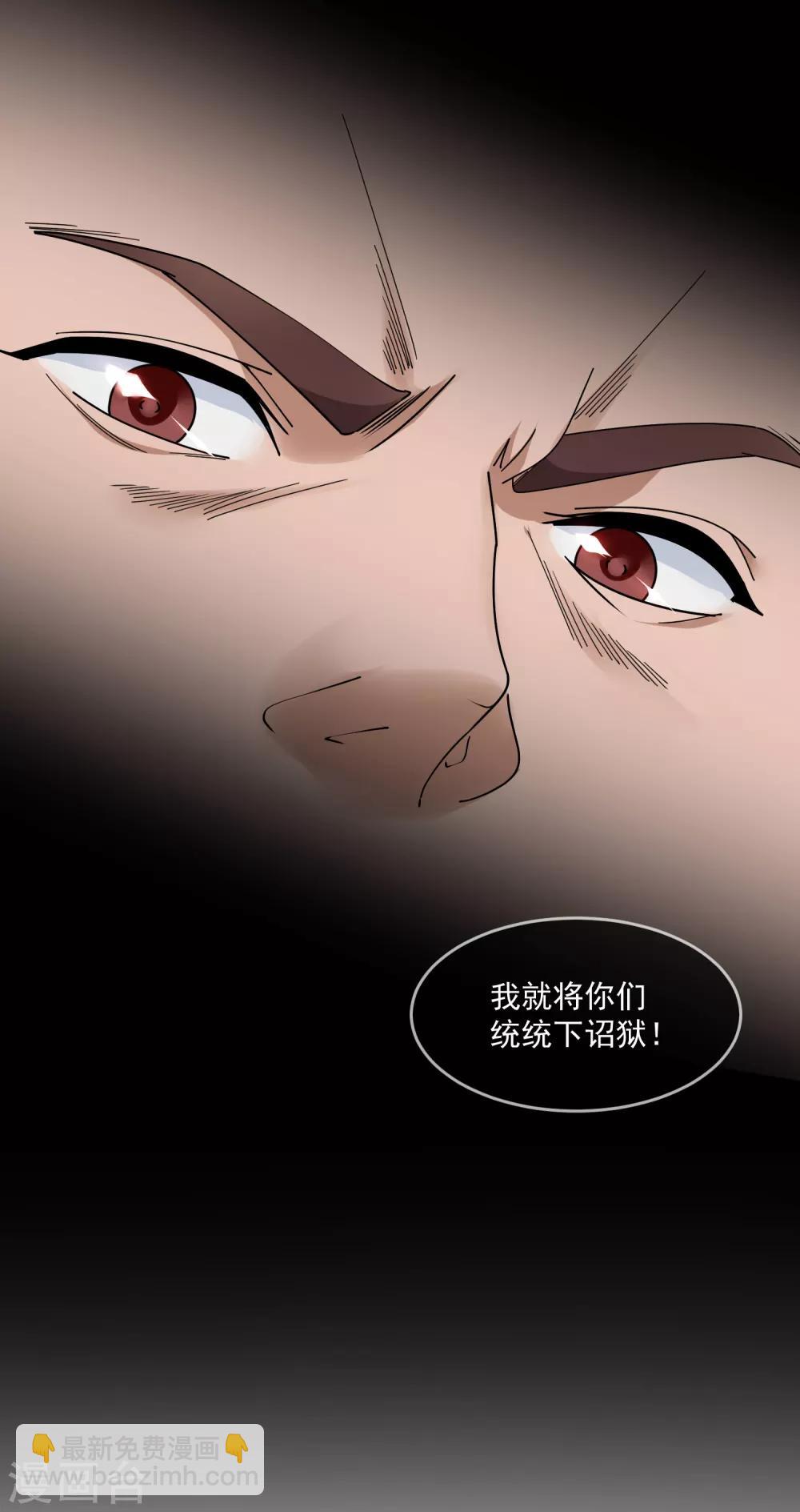 🍴极品败家子 第134话 谁要动李家 第18页