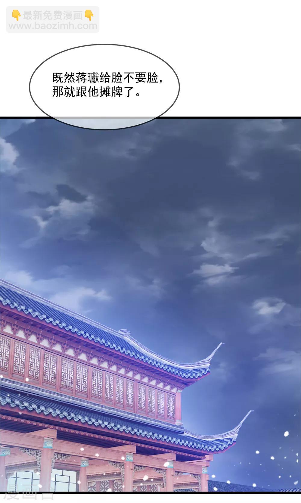 🍴极品败家子 第134话 谁要动李家 第23页