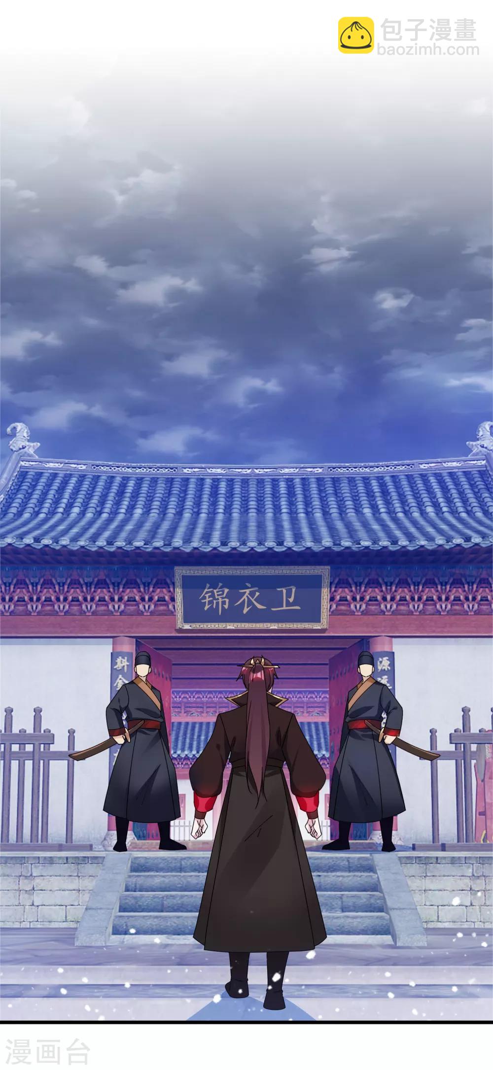 🍴极品败家子 第134话 谁要动李家 第24页