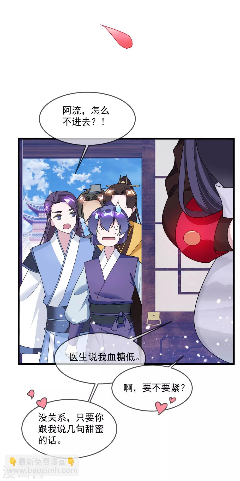 🍴极品败家子 第134话 谁要动李家 第3页