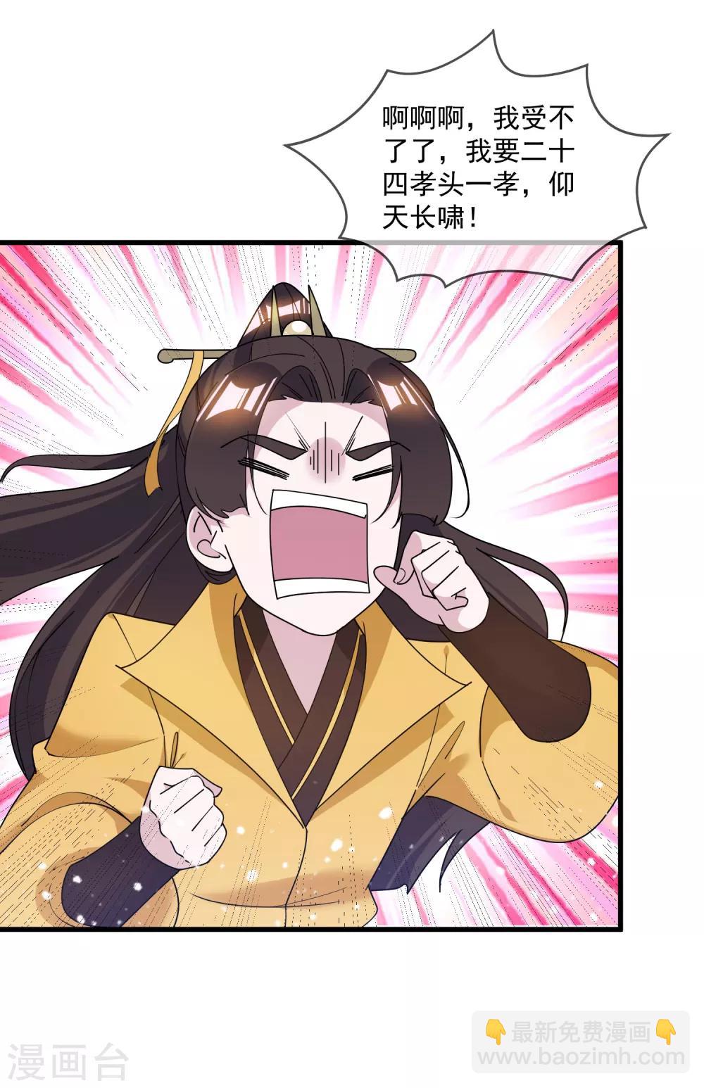 🍴极品败家子 第134话 谁要动李家 第5页