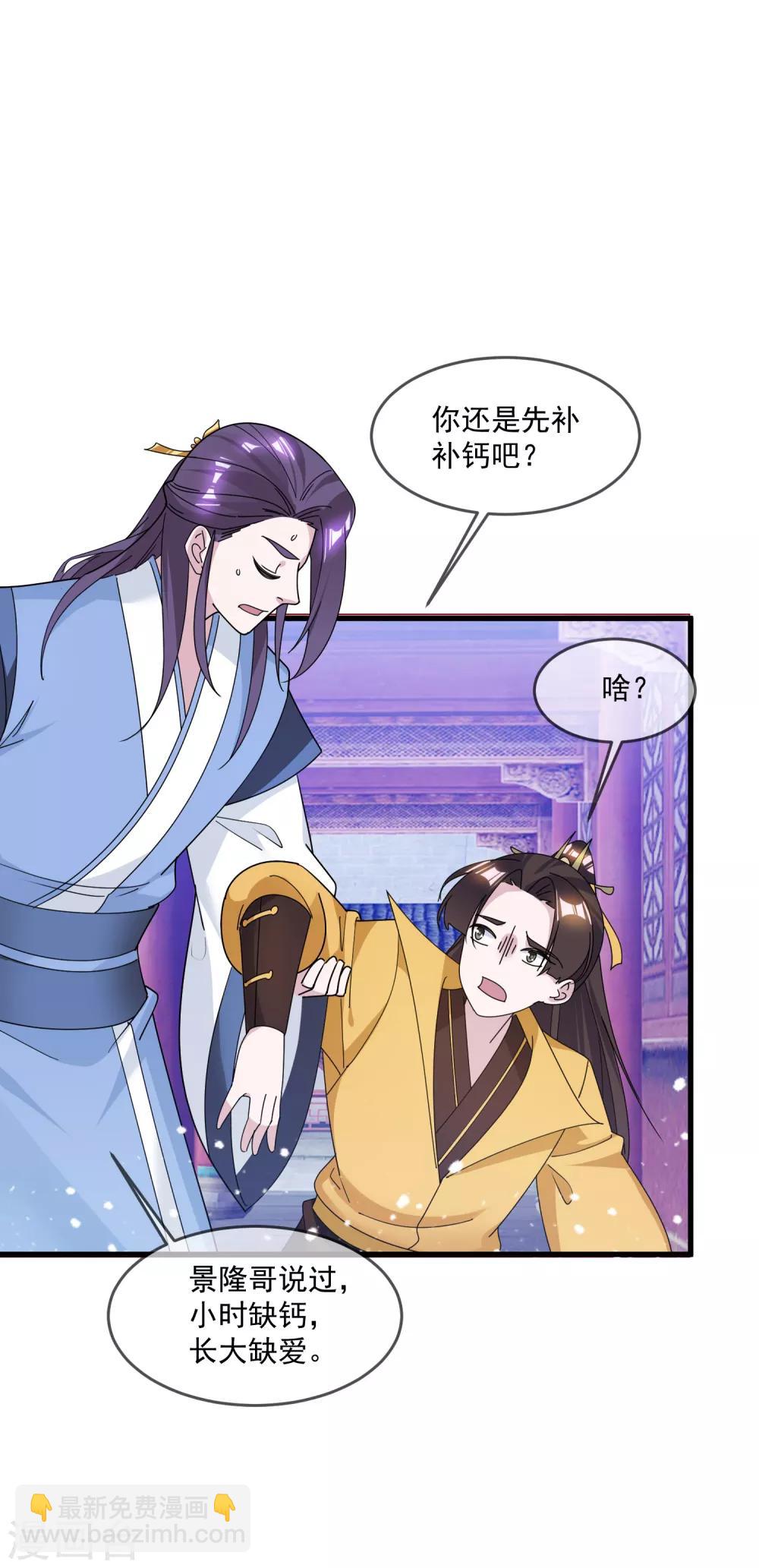 🍴极品败家子 第134话 谁要动李家 第7页