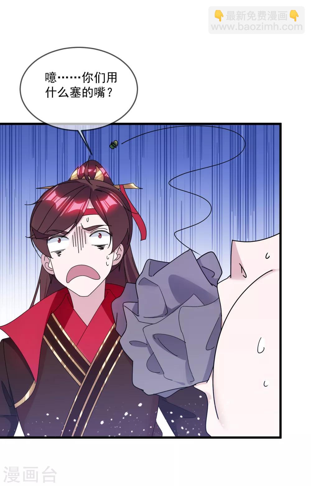 🍴极品败家子 第136话 受虐狂 第14页