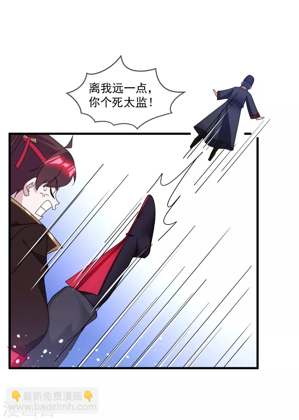 🍴极品败家子 第136话 受虐狂 第16页