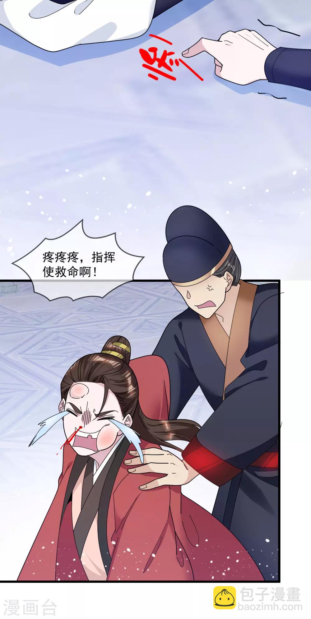 🍴极品败家子 第136话 受虐狂 第3页