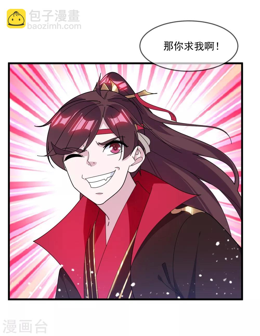 🍴极品败家子 第136话 受虐狂 第33页