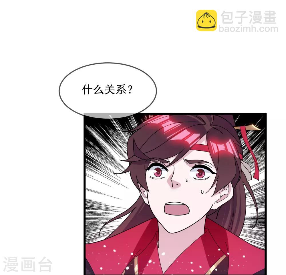 🍴极品败家子 第136话 受虐狂 第6页
