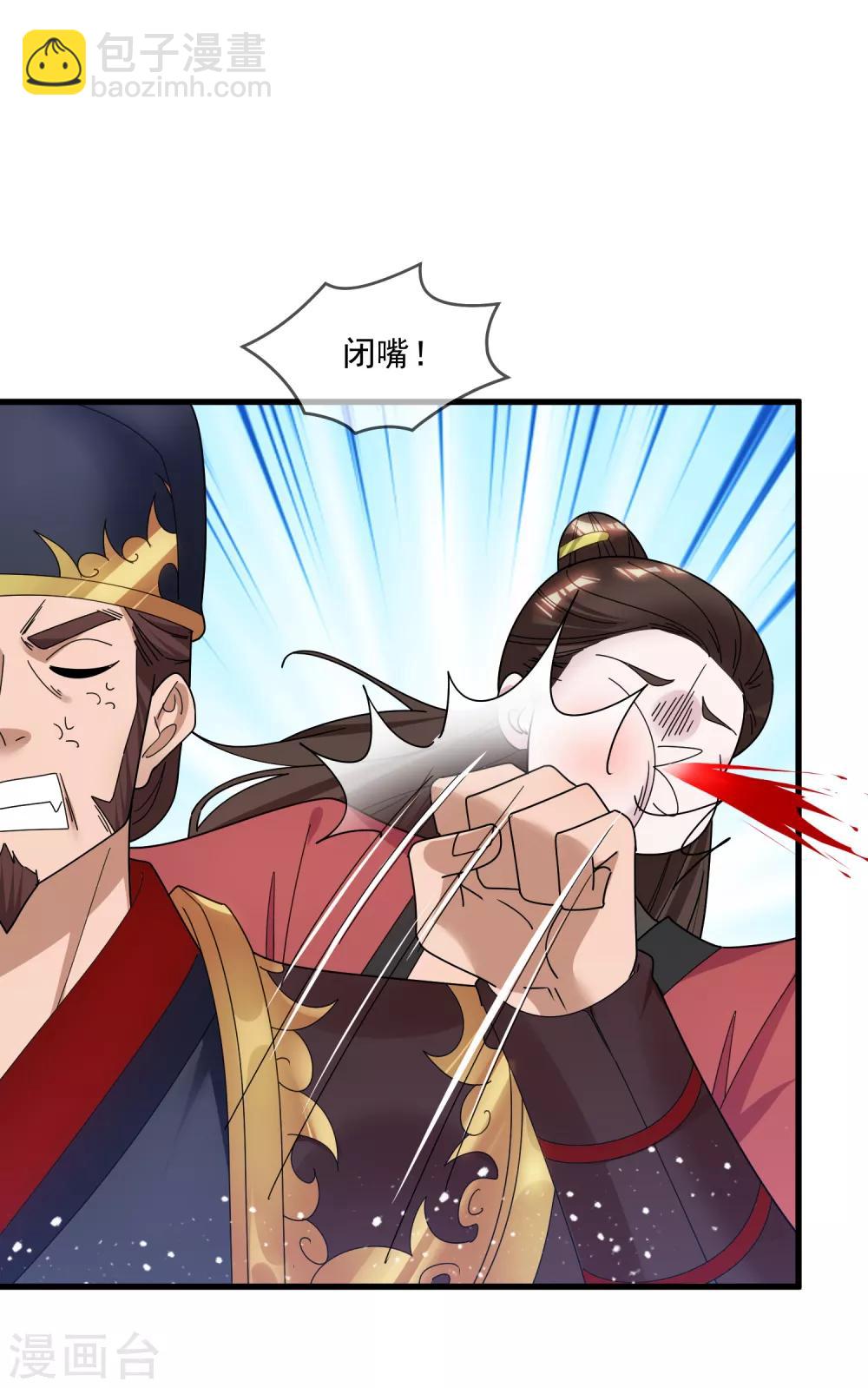 🍴极品败家子 第136话 受虐狂 第8页