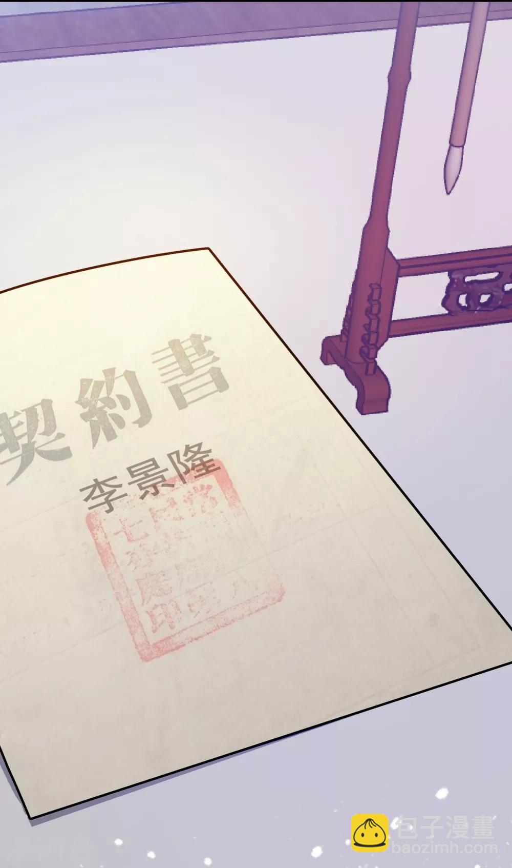 🍴极品败家子 第14话 全是少爷的！ 第23页