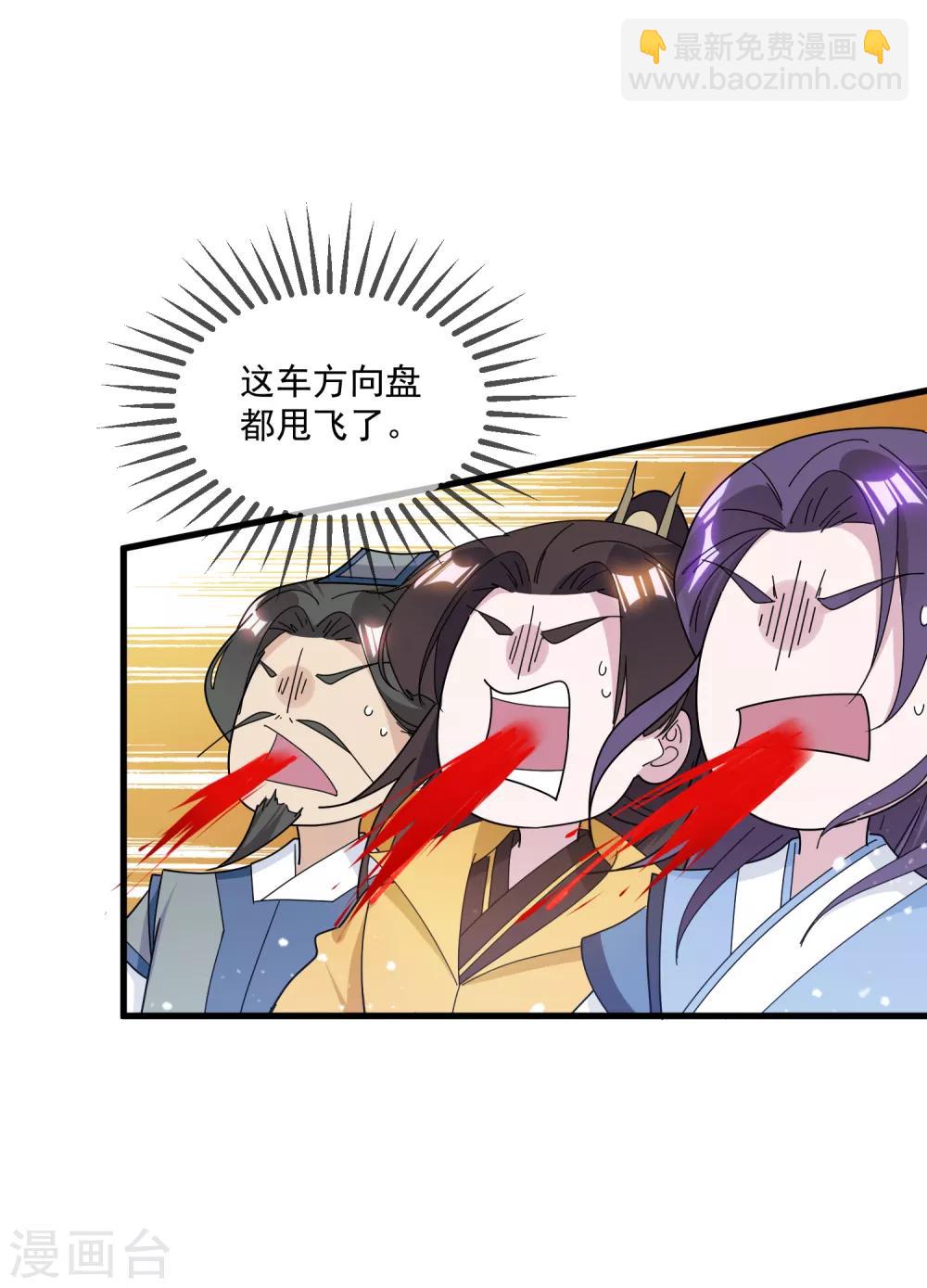 🍴极品败家子 第138话 时间管理大师 第12页