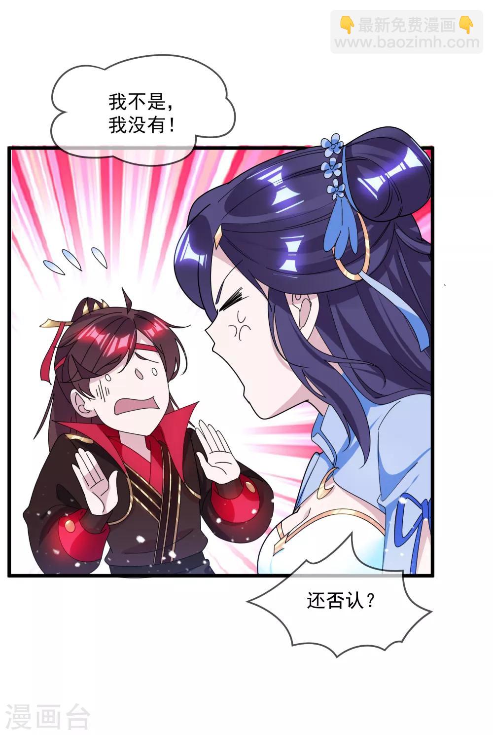 🍴极品败家子 第138话 时间管理大师 第14页