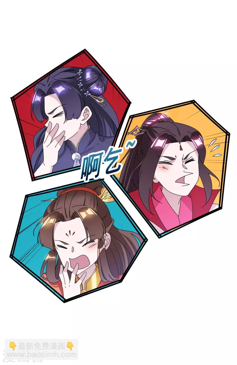 🍴极品败家子 第138话 时间管理大师 第17页