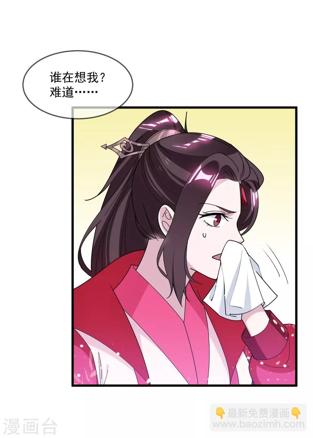 🍴极品败家子 第138话 时间管理大师 第18页