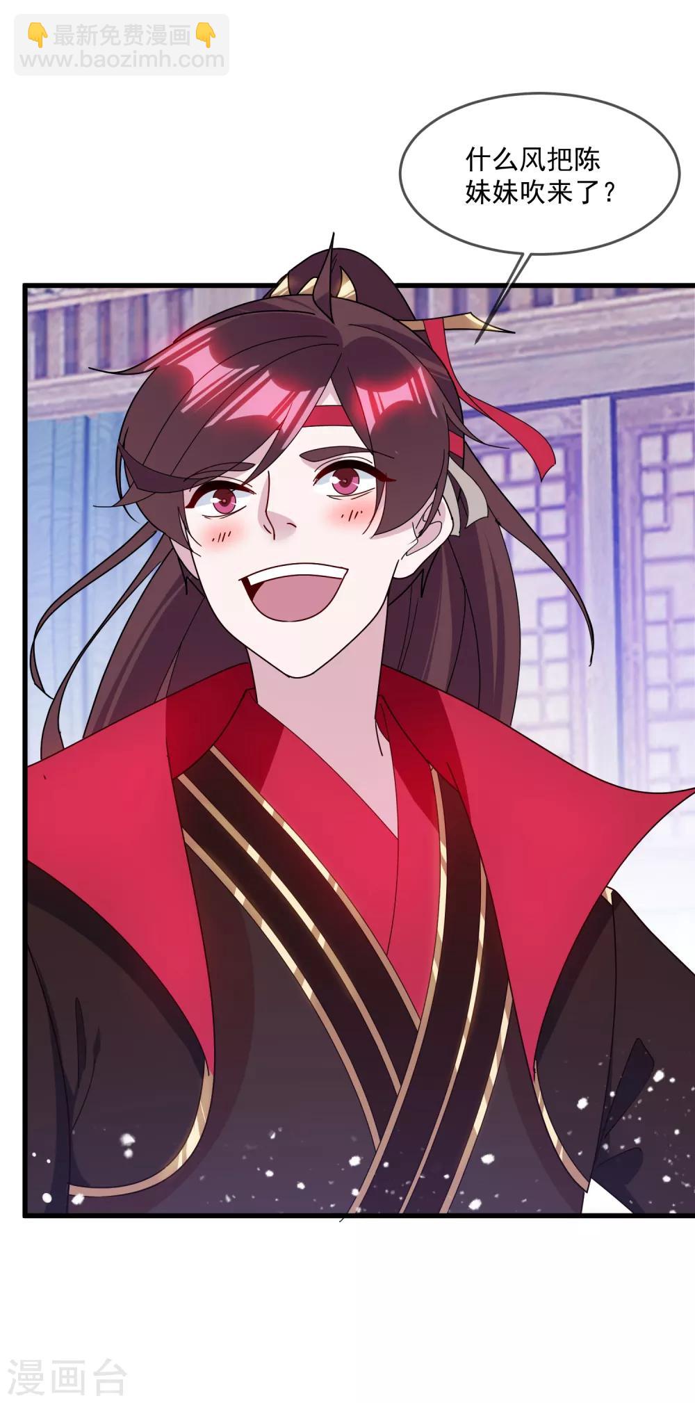 🍴极品败家子 第138话 时间管理大师 第2页