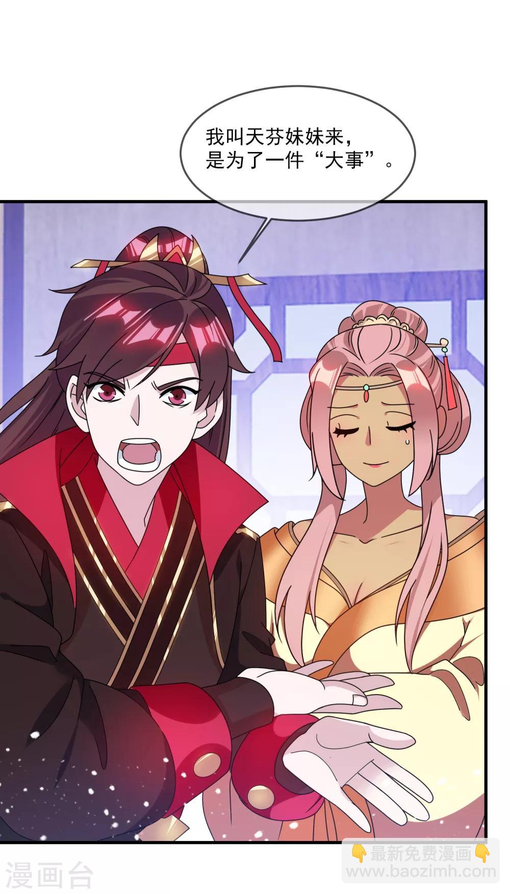 🍴极品败家子 第138话 时间管理大师 第21页