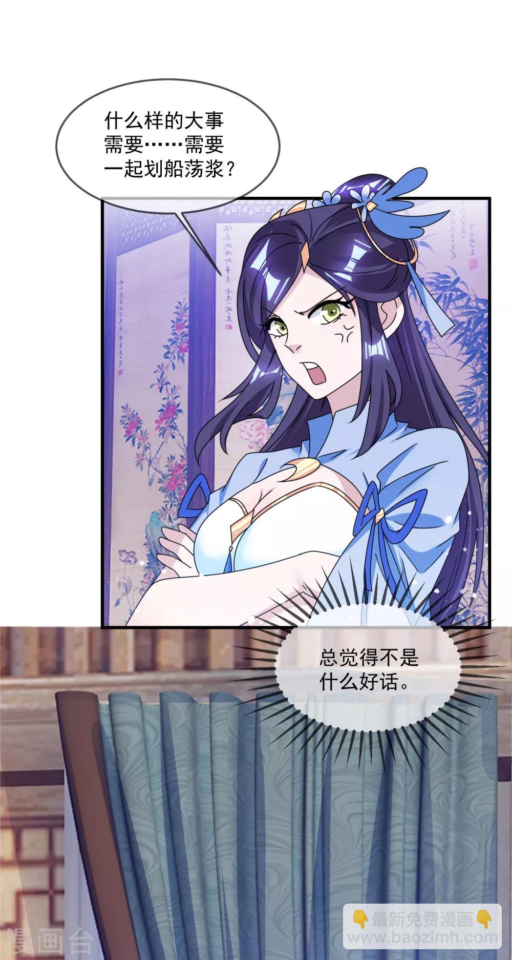 🍴极品败家子 第138话 时间管理大师 第22页