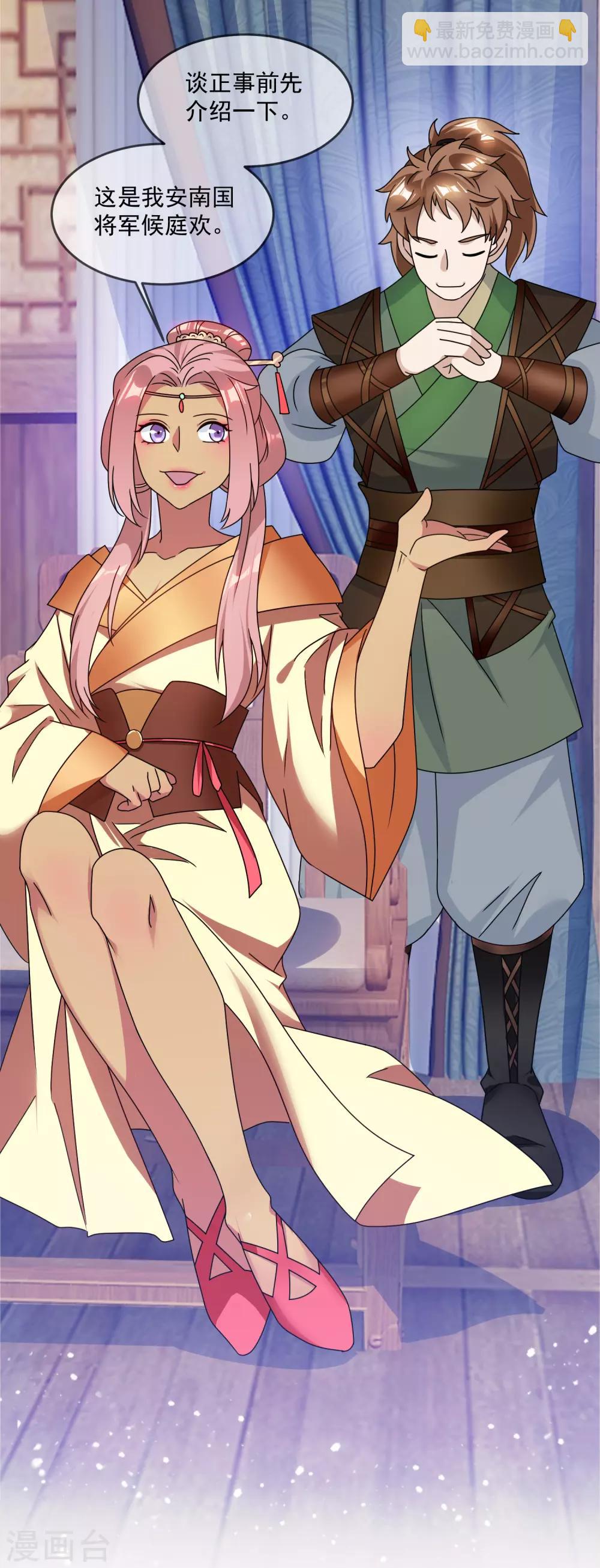 🍴极品败家子 第138话 时间管理大师 第23页