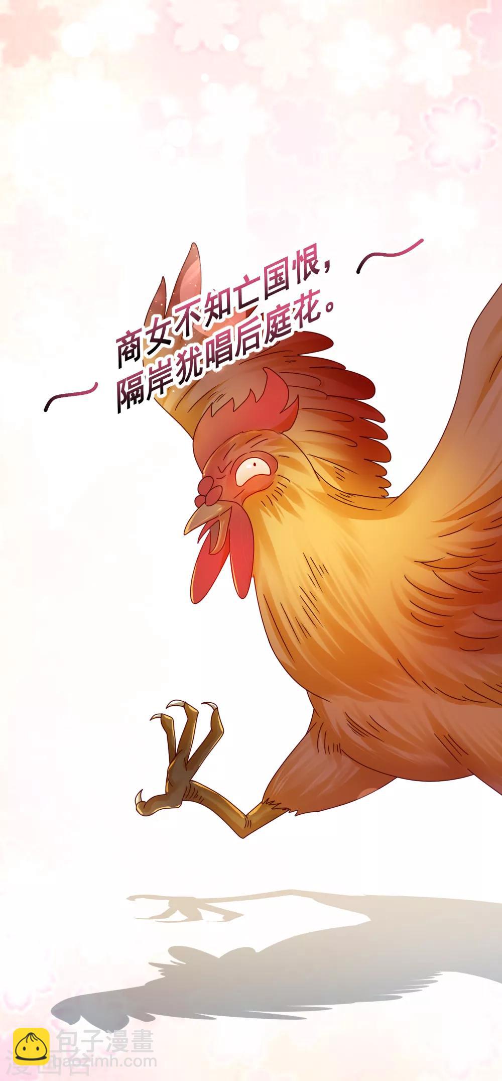 🍴极品败家子 第138话 时间管理大师 第26页
