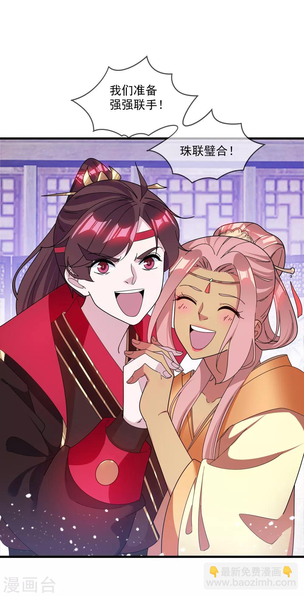 🍴极品败家子 第138话 时间管理大师 第29页