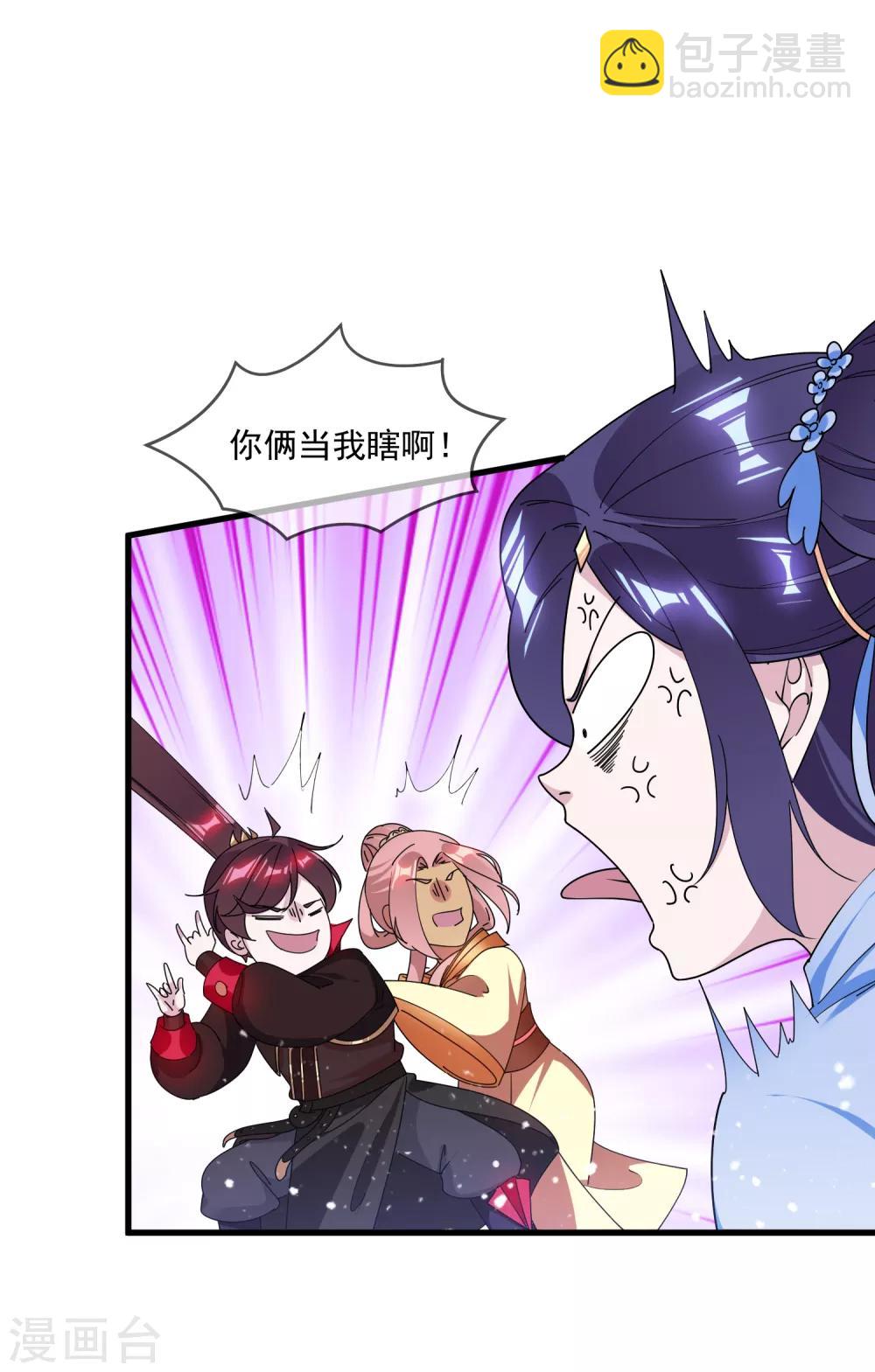 🍴极品败家子 第138话 时间管理大师 第30页