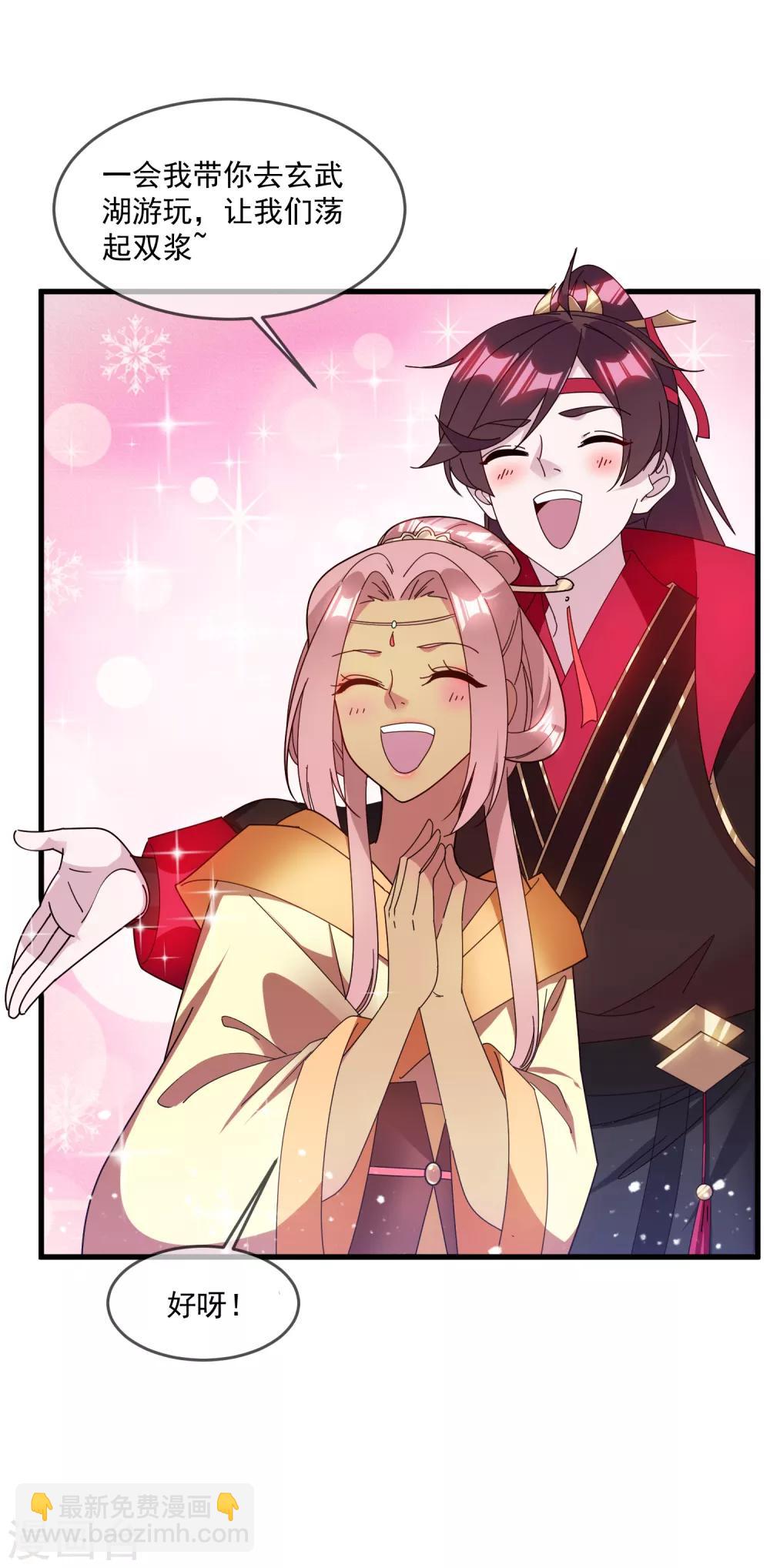 🍴极品败家子 第138话 时间管理大师 第4页