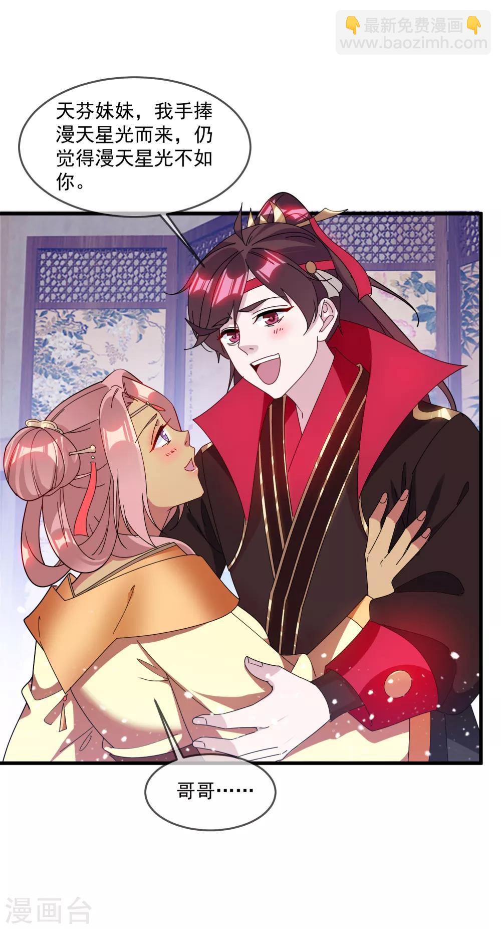 🍴极品败家子 第138话 时间管理大师 第8页