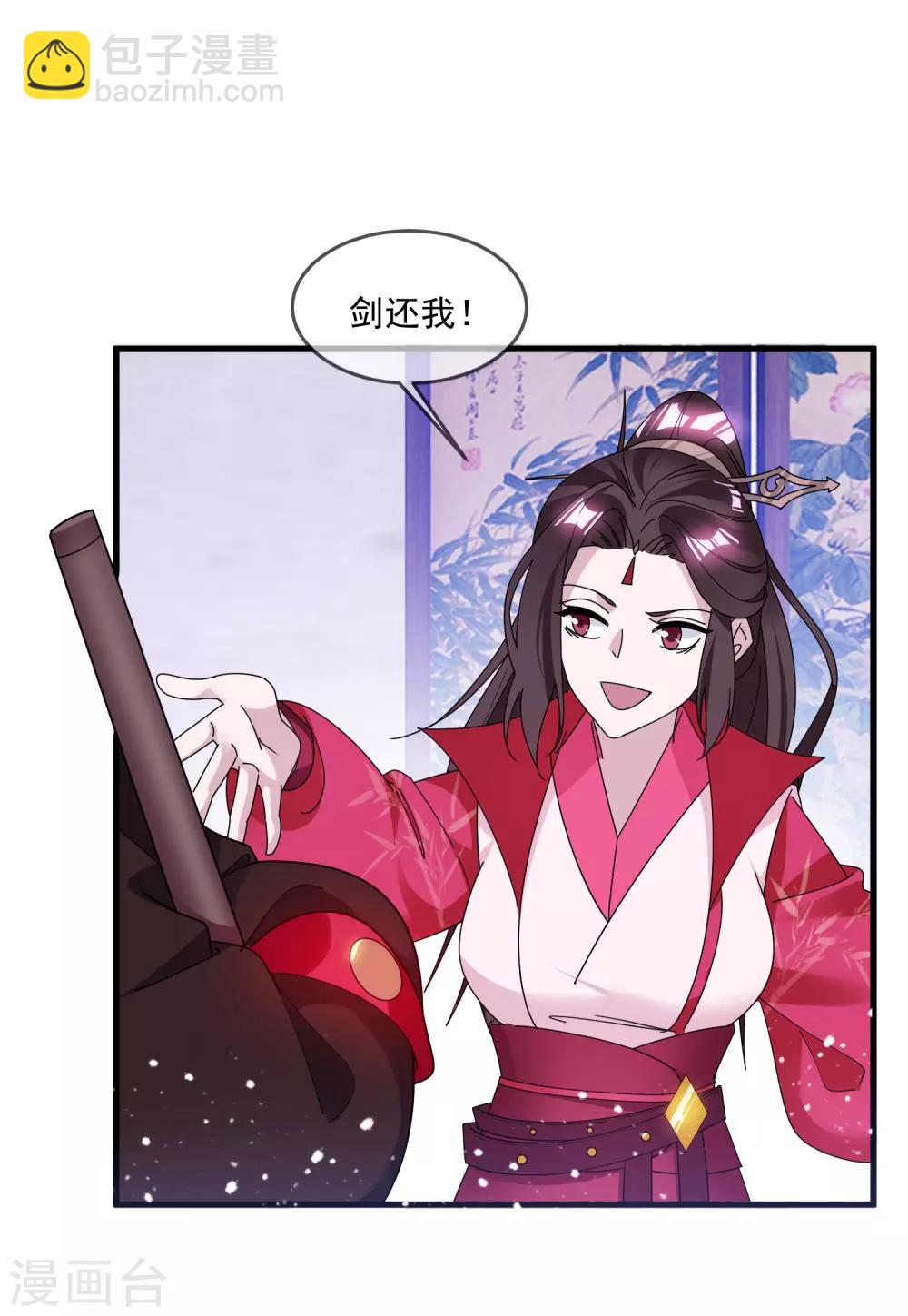 🍴极品败家子 第140话 闻风丧胆 第16页