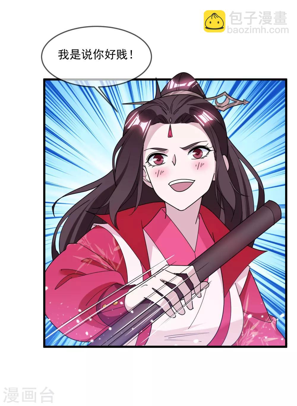 🍴极品败家子 第140话 闻风丧胆 第20页