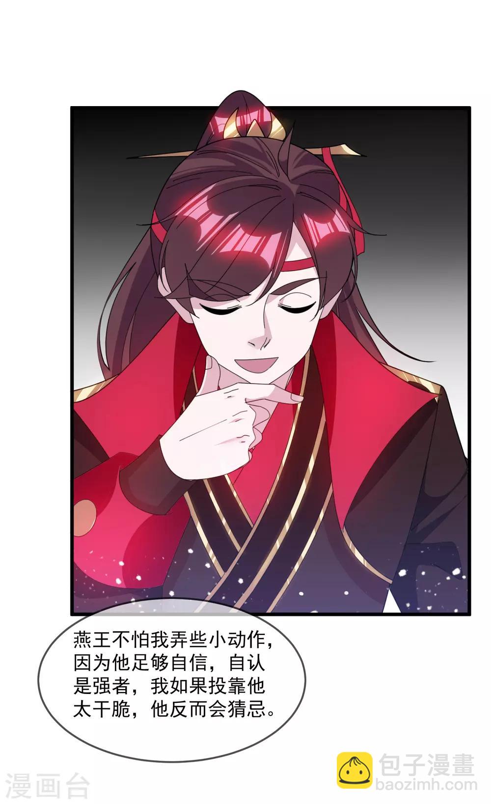 🍴极品败家子 第140话 闻风丧胆 第25页