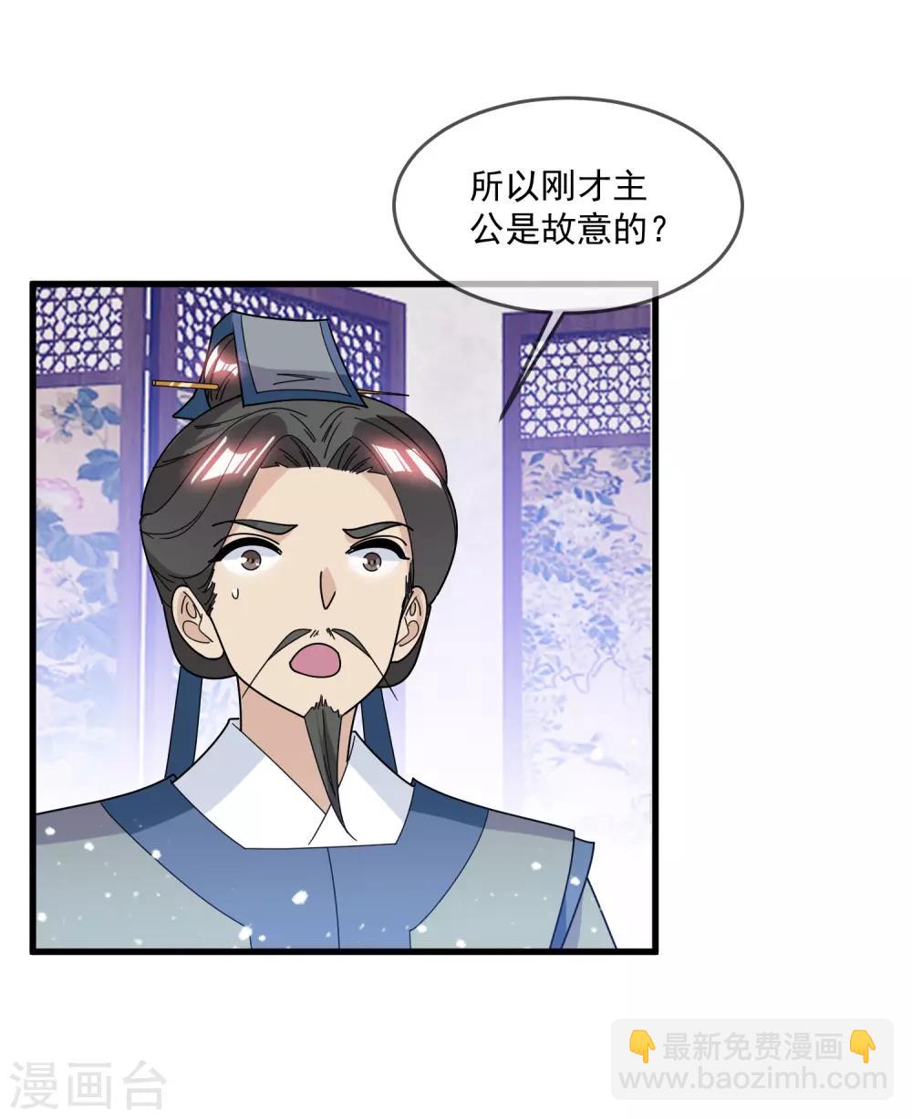 🍴极品败家子 第140话 闻风丧胆 第26页