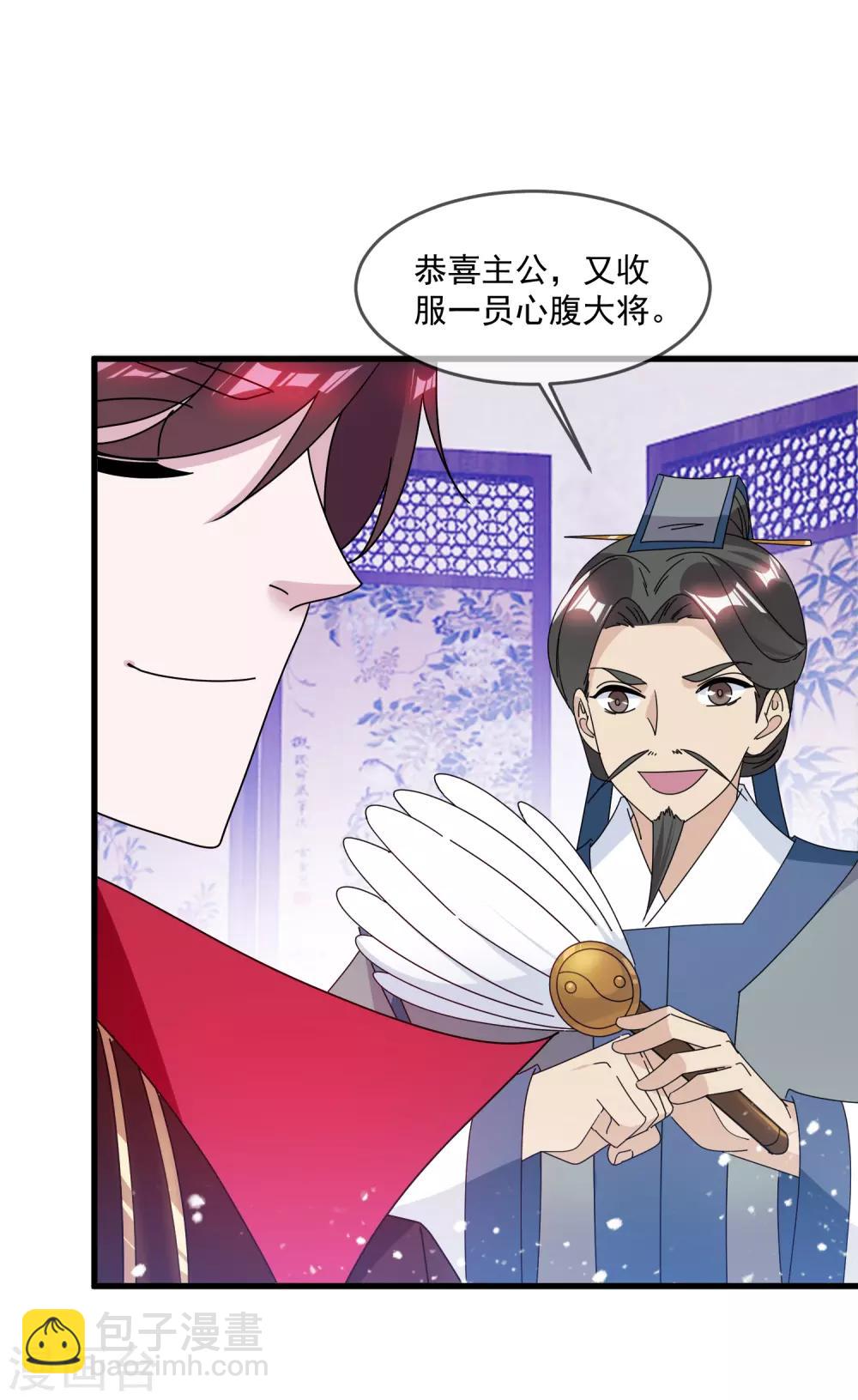 🍴极品败家子 第140话 闻风丧胆 第29页