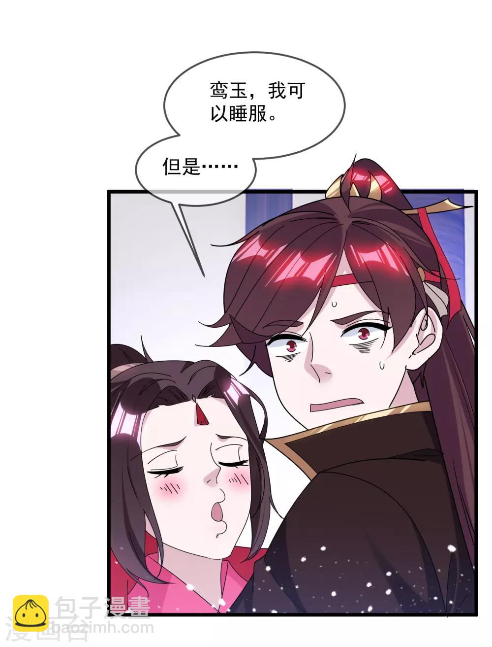 🍴极品败家子 第140话 闻风丧胆 第3页