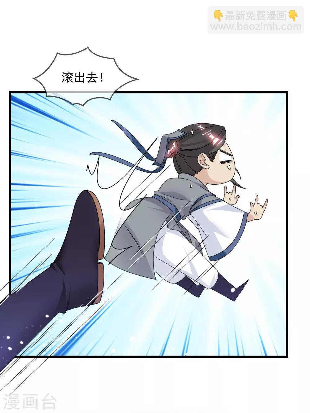🍴极品败家子 第140话 闻风丧胆 第32页