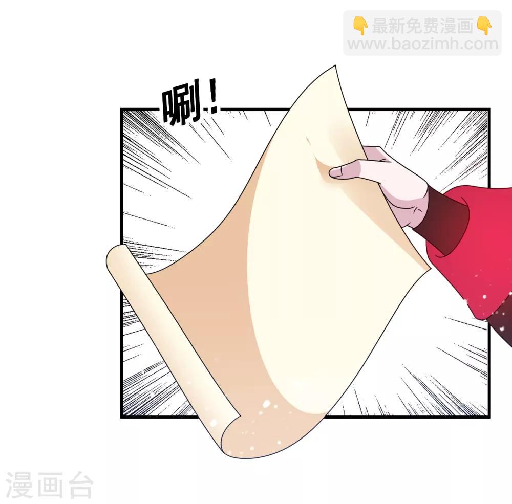 🍴极品败家子 第142话 出大事了 第18页