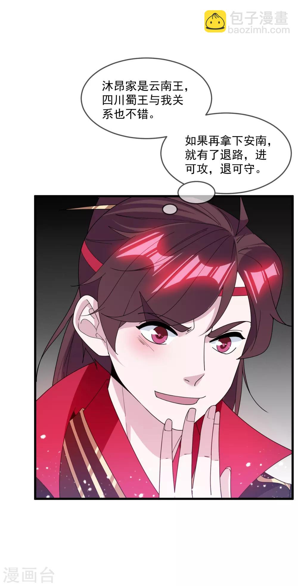 🍴极品败家子 第142话 出大事了 第22页