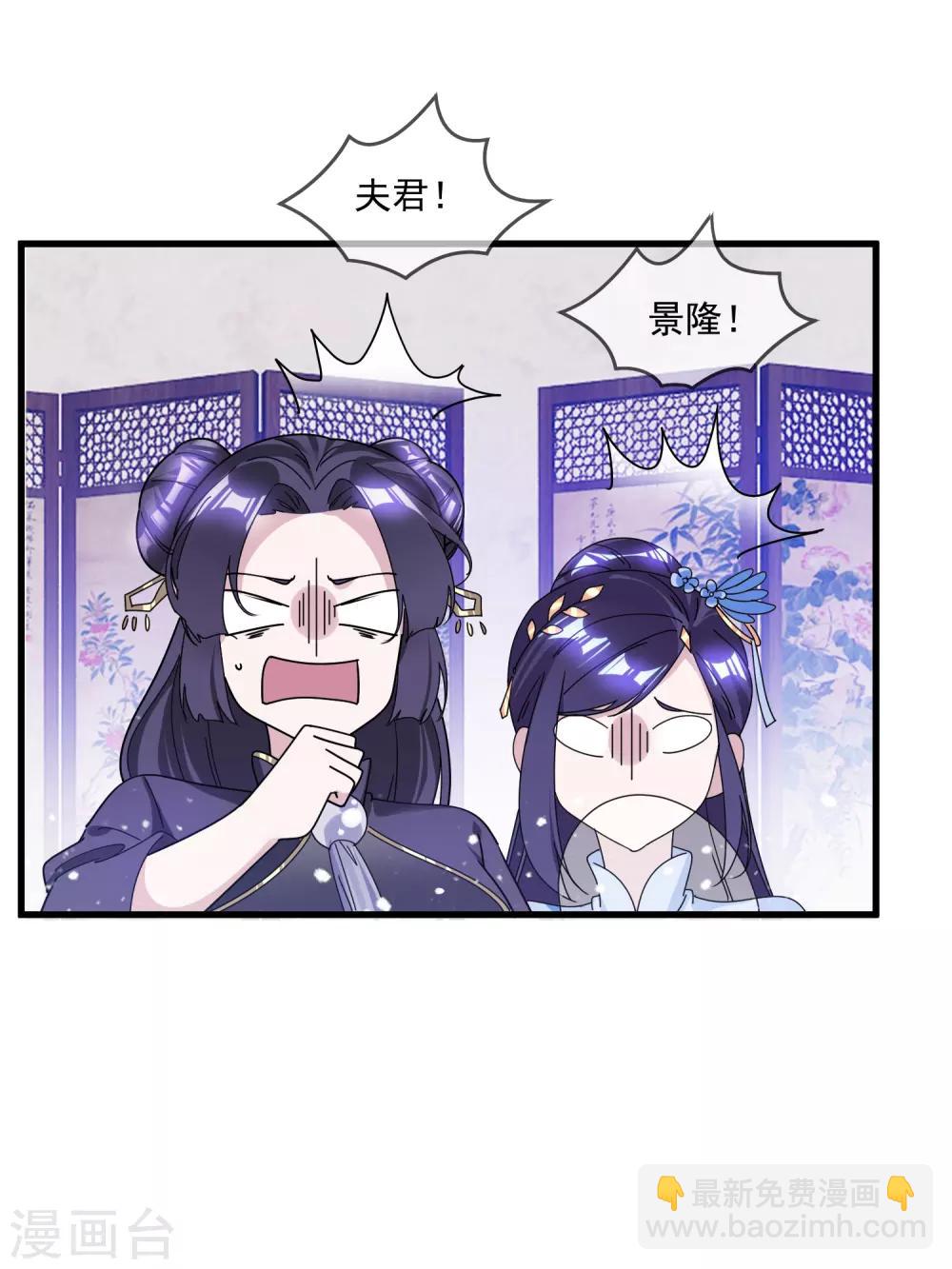 🍴极品败家子 第142话 出大事了 第27页