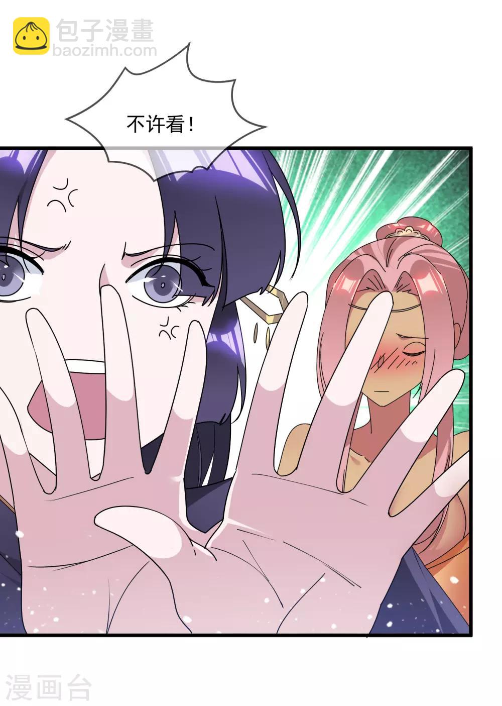 🍴极品败家子 第142话 出大事了 第3页