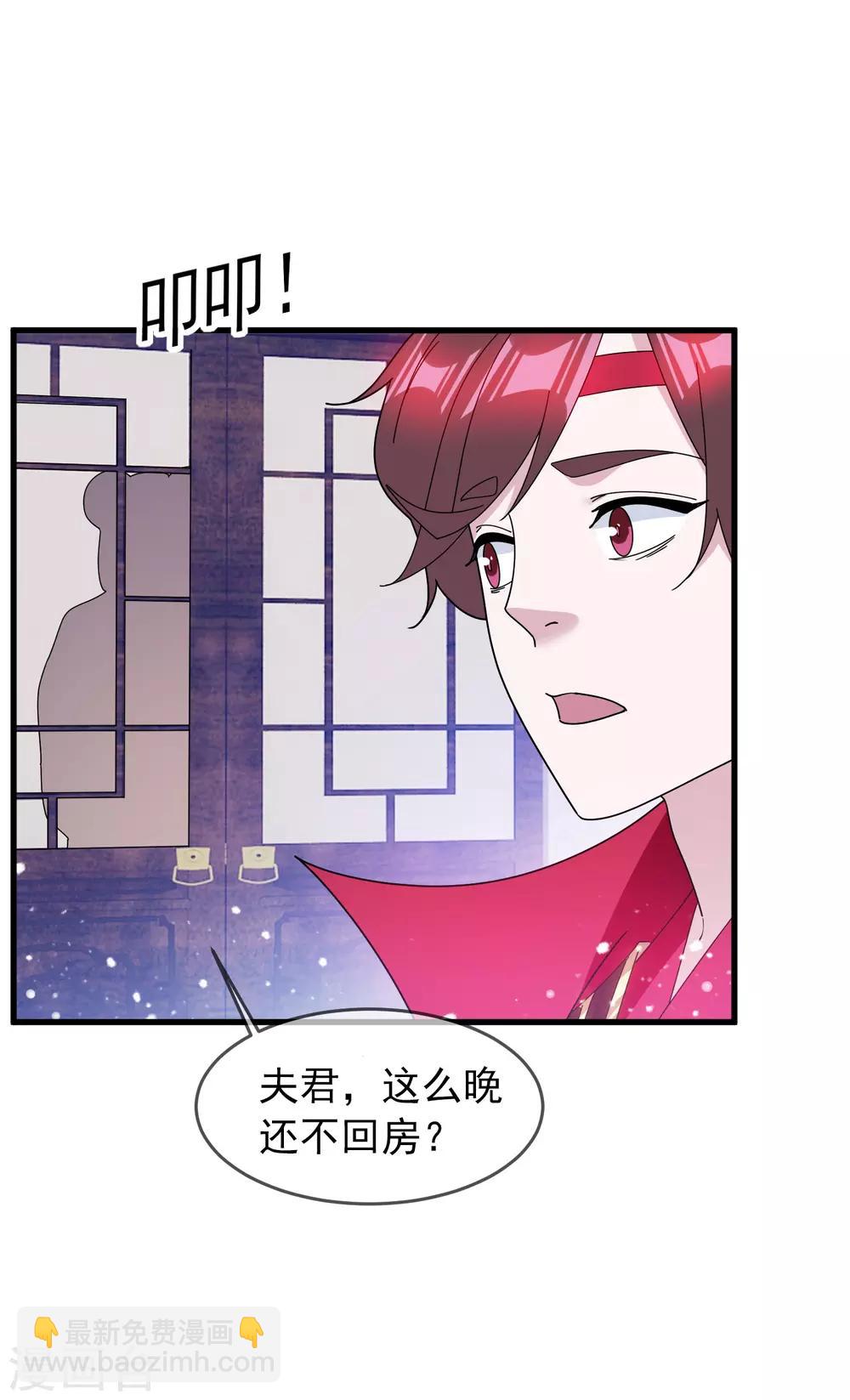 🍴极品败家子 第142话 出大事了 第33页