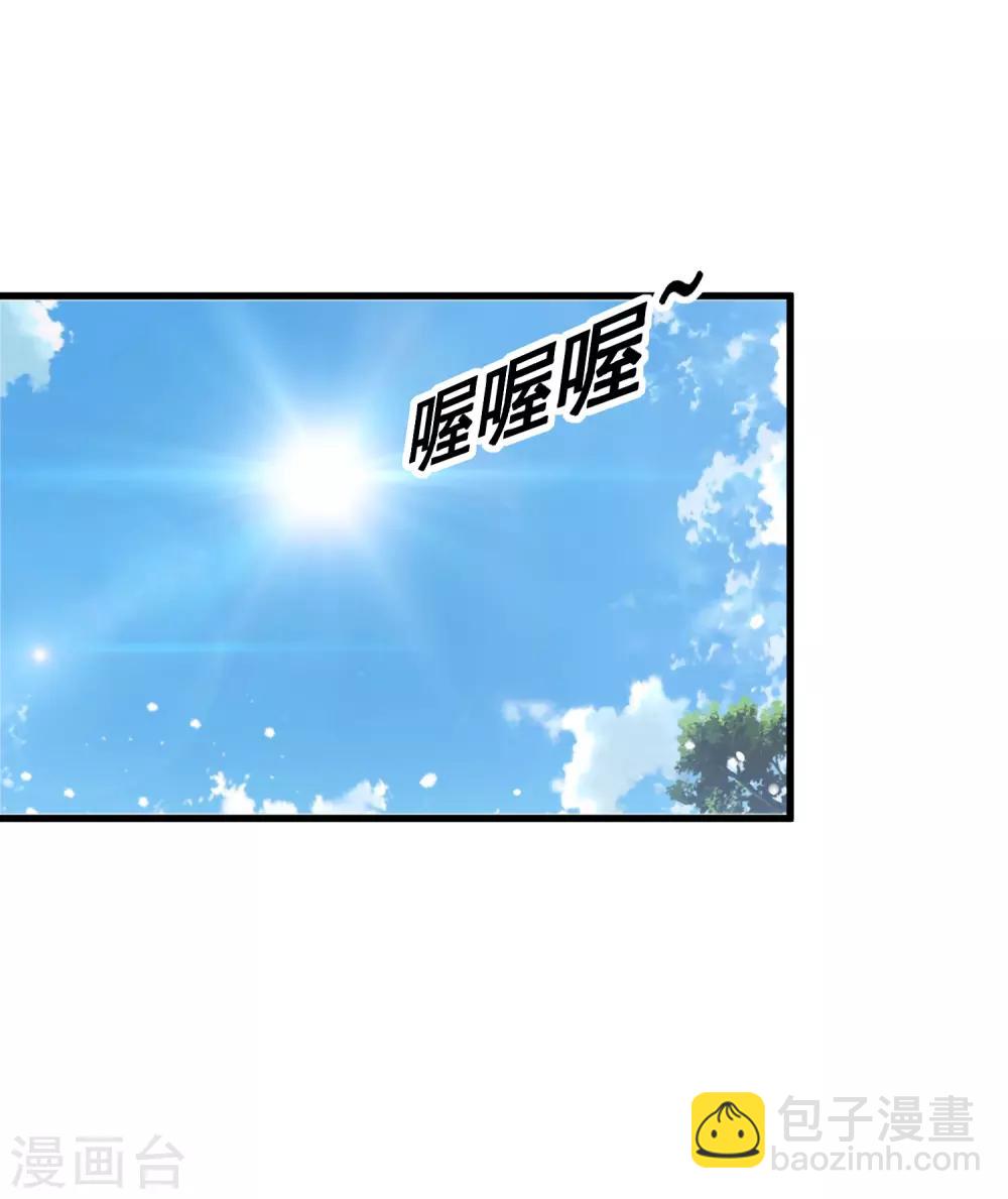 🍴极品败家子 第142话 出大事了 第35页