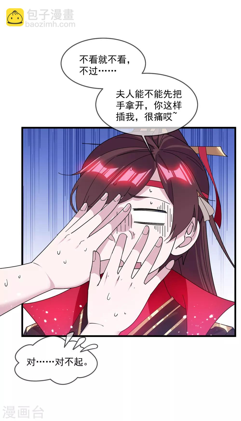 🍴极品败家子 第142话 出大事了 第4页