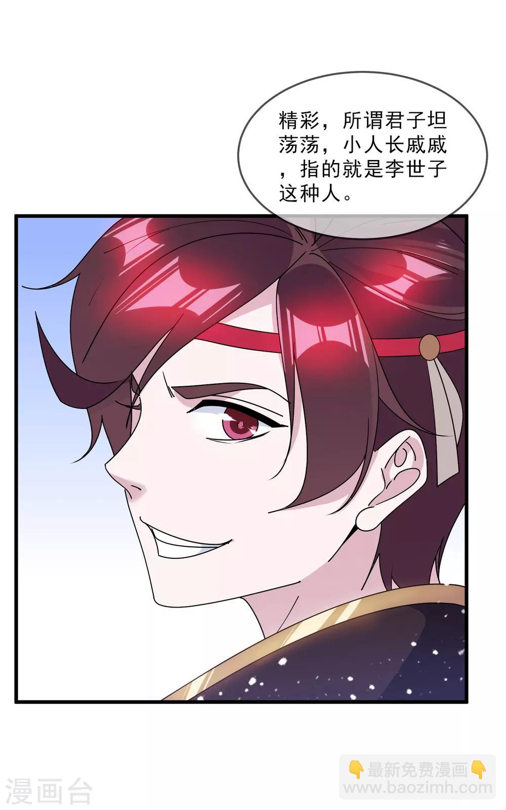 🍴极品败家子 第144话 想做王的男人 第18页