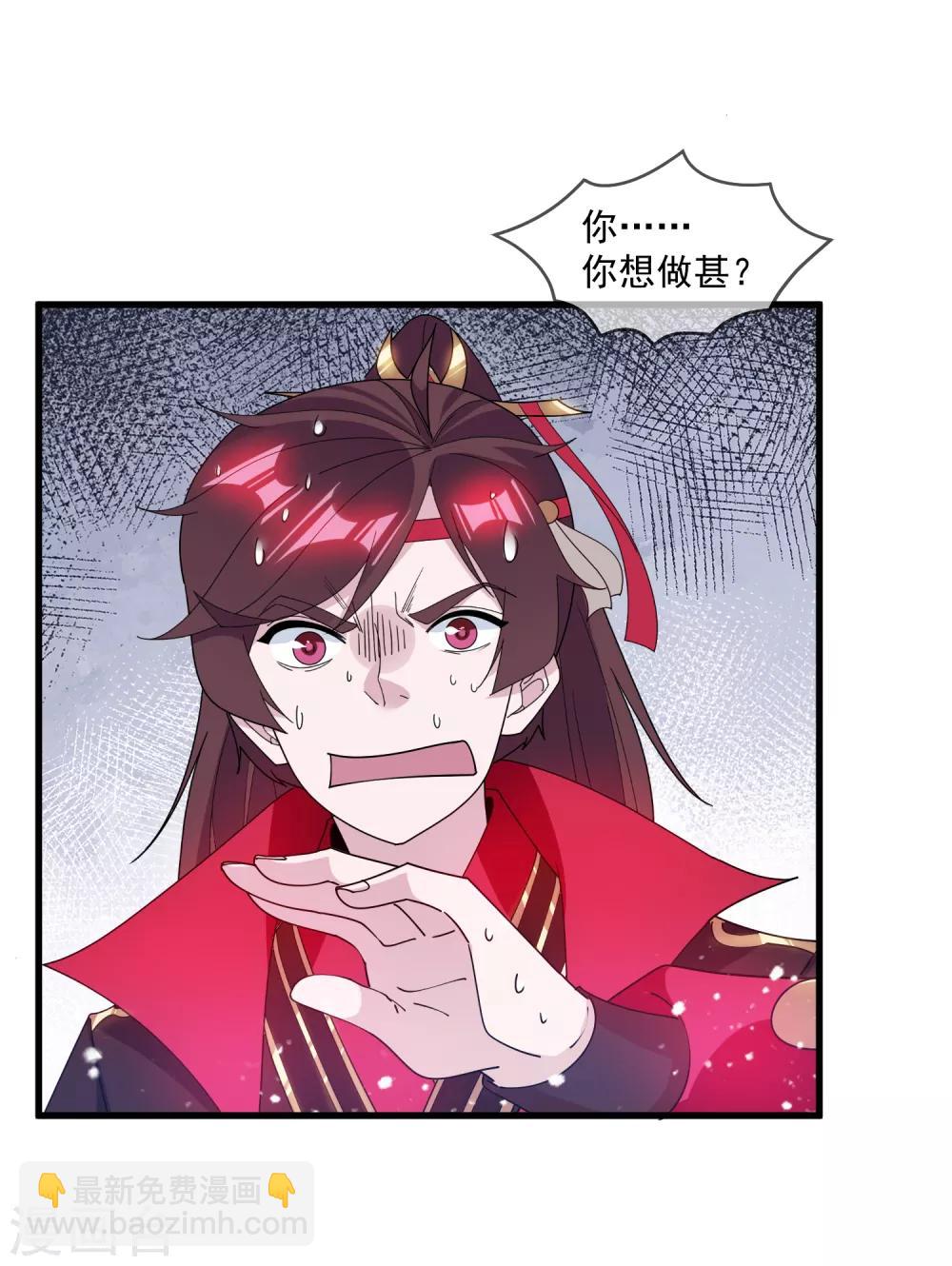 🍴极品败家子 第144话 想做王的男人 第2页