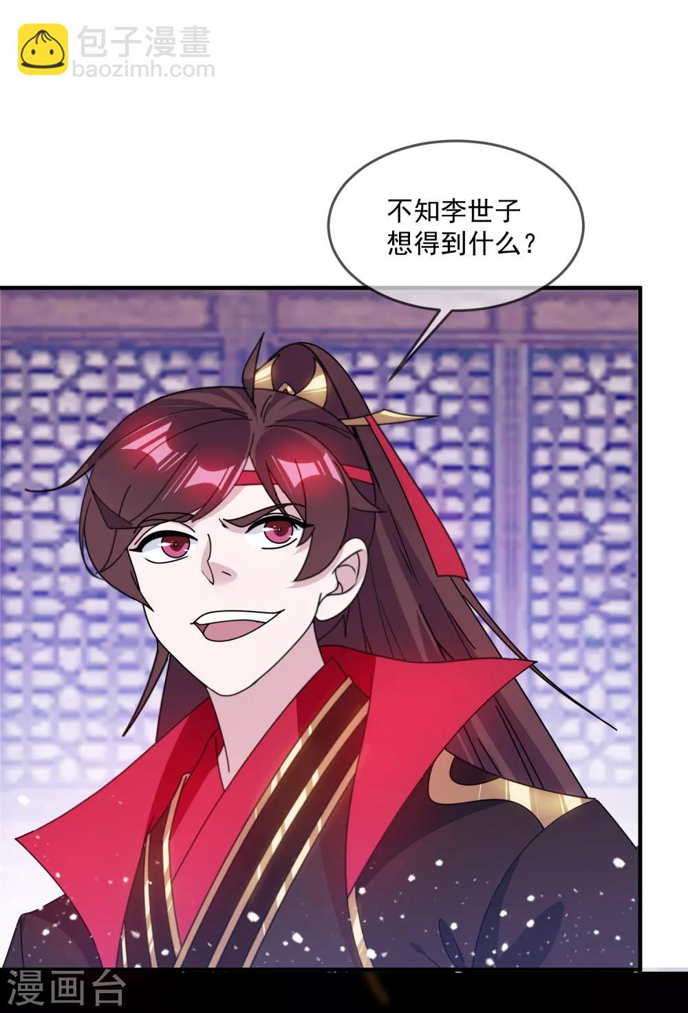 🍴极品败家子 第144话 想做王的男人 第20页